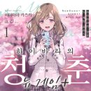 게임플러스