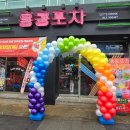 홍콩포차울산성안점 이미지