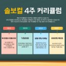 솔보컬스튜디오