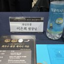 잉글리시아이학원 | 황금동 영어학원 원장이 다녀온 잉글리시아이 최우수원장 세미나 후기