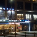 세종서관 이미지