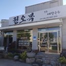 권오복분틀메밀국수 | 강릉맛집 '권오복식당' 옛날분틀로 뽑아내는 수제메밀국수(국내산100%)_영업시간