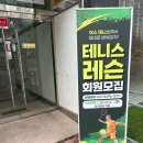 키친포어스 파주운정점 | 파주테니스 코치진이 직접 지도해 주셔서 체계적으로 배울수 있는 곳 어스테니스