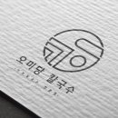오미당