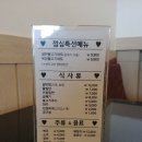 목천 북면 연화갈비밀면 직접사먹은 리얼후기!