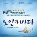 노인과바다 - 광주시 태중로 20 | 노인과바다