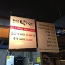 제주탐하리 - 금천구 가산로9길 12-8 | 제주탐하리