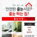 미장코아루 | 군산줄눈 미장코아루 아파트 살면서 부분인테리어 하기