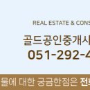 비스타동원공인중개사사무소 이미지