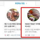 대포항 제2주차장 이미지