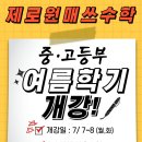 제로원수학학원 네이버블로그