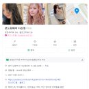 다산메디칼약국 | 짧은 일상 짧은 리뷰) 엄마랑 같이가기 좋은 미용실 다산 로드윗헤어