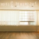 파티컴 - 남양주시 | 파티컴