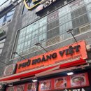 신경숙체인국수집 | 호앙비엣 강남점｜강남 쌀국수 찾다가 반쎄오까지 먹은 후기 🍜