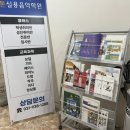 톤행신실용음악학원