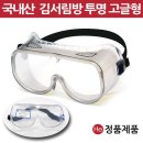 고글 쇼핑하우