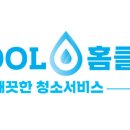 쿨홈클린 이미지