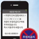 주정차10 이미지