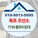 36 | 전남 목포 조선소 T730-36 플로터임대 후기