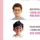 다비치안경발산역점 이미지