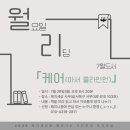 소모임