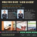 학원모아공인중개사사무소 이미지