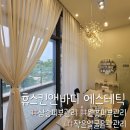 삼송 피부관리 휴스킨앤바디 에스테틱 작은 얼굴 윤곽관리 프로그램 리뷰(feat. 라텍스 모션 베드)