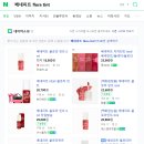 선물받은 베네피트 플로라틴트 flora tint 면세점용 후기