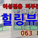 익산공용버스터미널 이미지