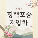 (주)포승자동차 이미지