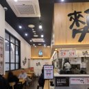 역전우동 세종어반아트리움점 이미지