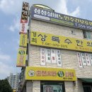 호반닭갈비 이미지