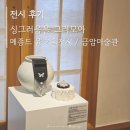 정명조 | [전시후기] 로제가 선택한 한국의 미, 메종드 윤 기획전시 / 삼각산 금암미술관