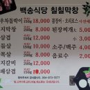 청송막창 - 중구 명륜로11길 1 | 청송막창