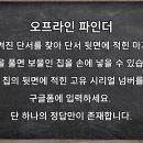 보물찾기 이미지
