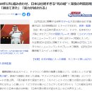 [JP] 월드컵 조별리그 조 편성, 일본은 처절한 죽음의 조! 한밤중 열도 비명, 일본 반응 이미지