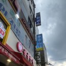 팔복한의원 네이버블로그