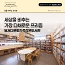 꿈을이루는작은도서관 이미지