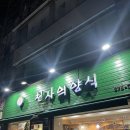 천사의양식 이미지