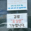 옥포 맛집｜현지인 추천 대박 계란김밥 만나김밥 후기