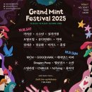 민트랑