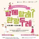 인천두레관광 웹이코노미