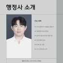 산림행정사사무소 이미지