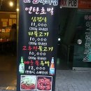 한량불족발 이미지