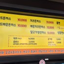 도날드돈까스 이미지