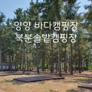 솔밭떡마을