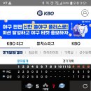 야구 보기 힘들다!! 이미지