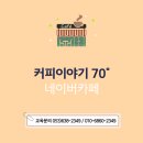 핸드드립홈바리스타(서원) | [학원] 대구커피학원 대구핸드드립학원 홈바리스타 2번째 수업후기