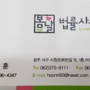 법률사무소우정