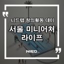 니드랩 이미지